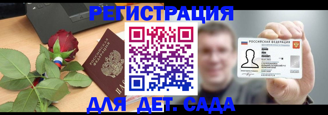 временная регистрация госуслуги в Абинске